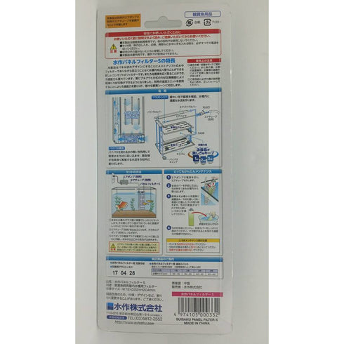 Suisaku Air Panel Filter S - Small
